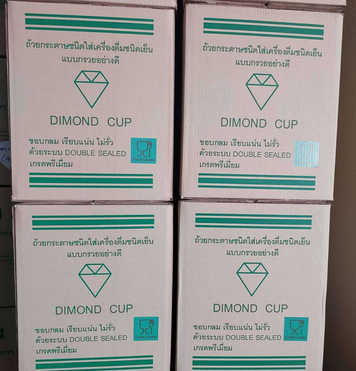 ร้านขายแก้วกระดาษราคาถูก ร้านขายแก้วกระดาษราคาถูก